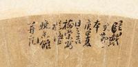 Fang Bu, Gu Zeyang, and Two Others