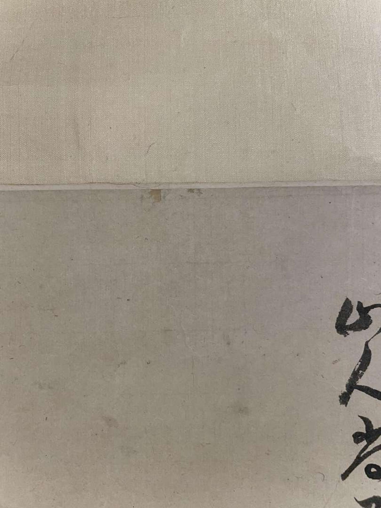 Chen Zun 陈遵 菊图 (Chinese)