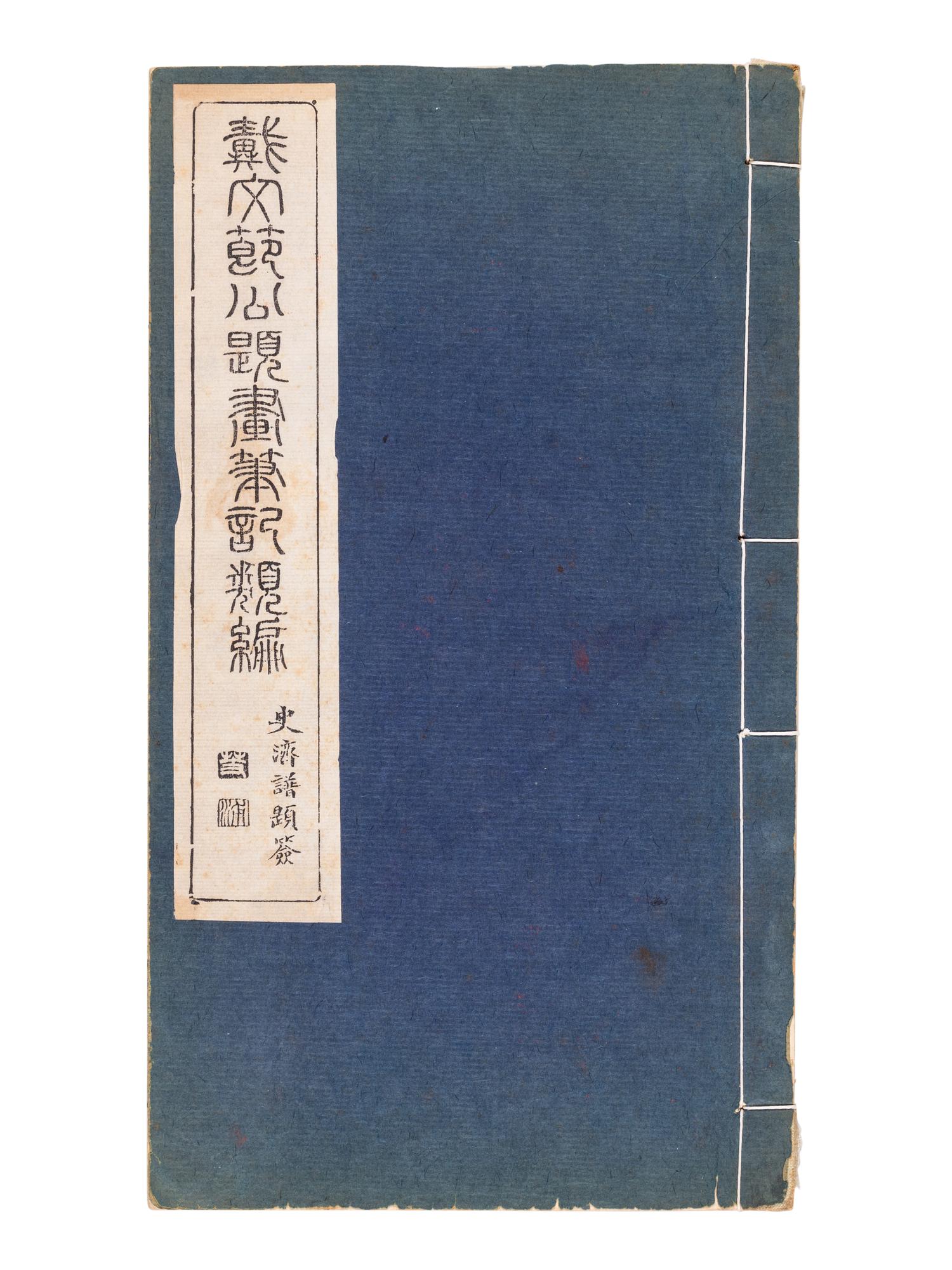 [CHINESE PAINTINGS & PRINTS] A group of five works, comprising: