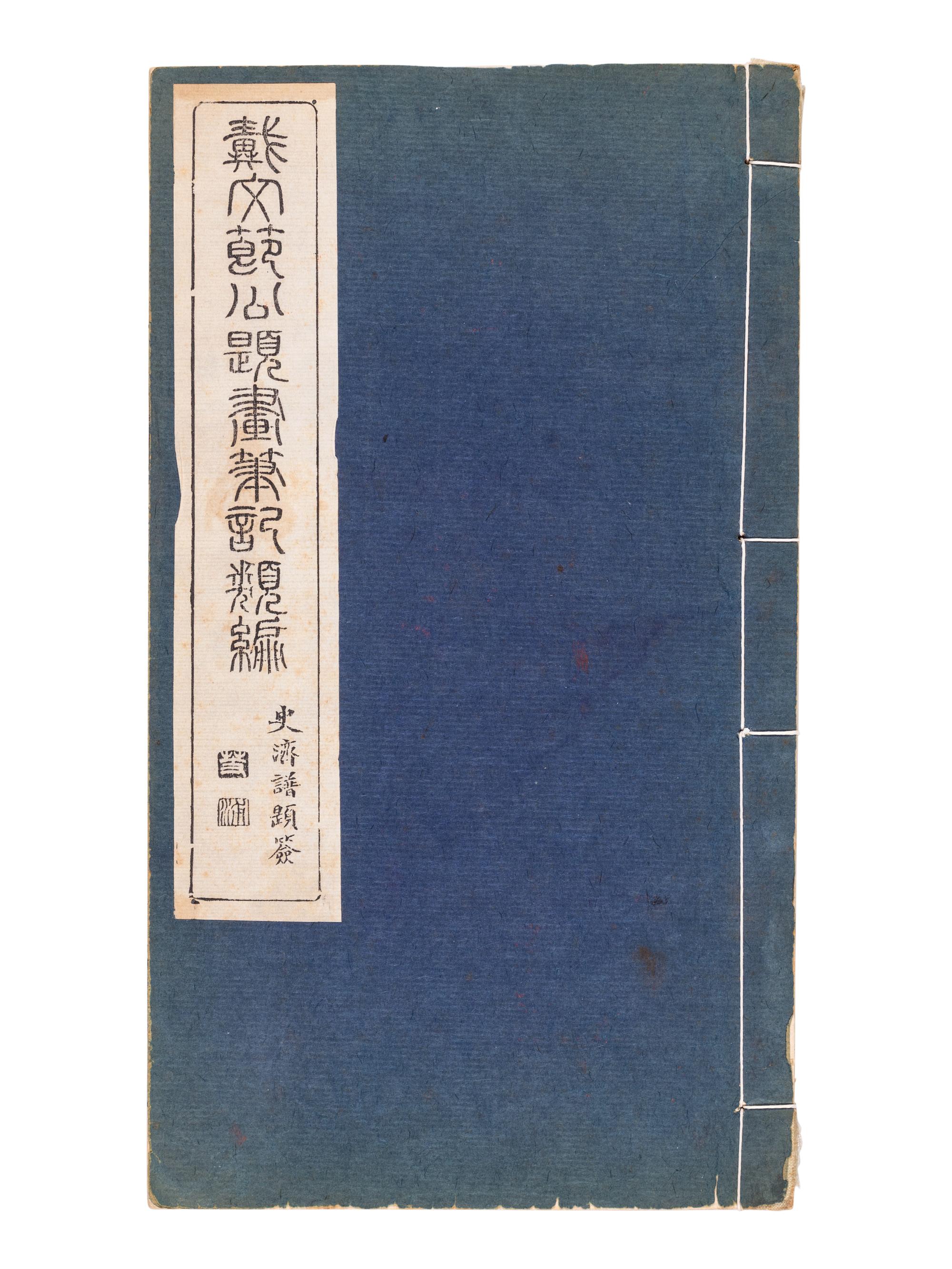 [CHINESE PAINTINGS & PRINTS] A group of five works, comprising: