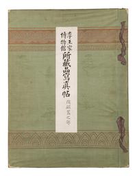 [EAST ASIAN CERAMICS] A group of reference works about Chinese, Japanese and Korean ceramics, comprising: