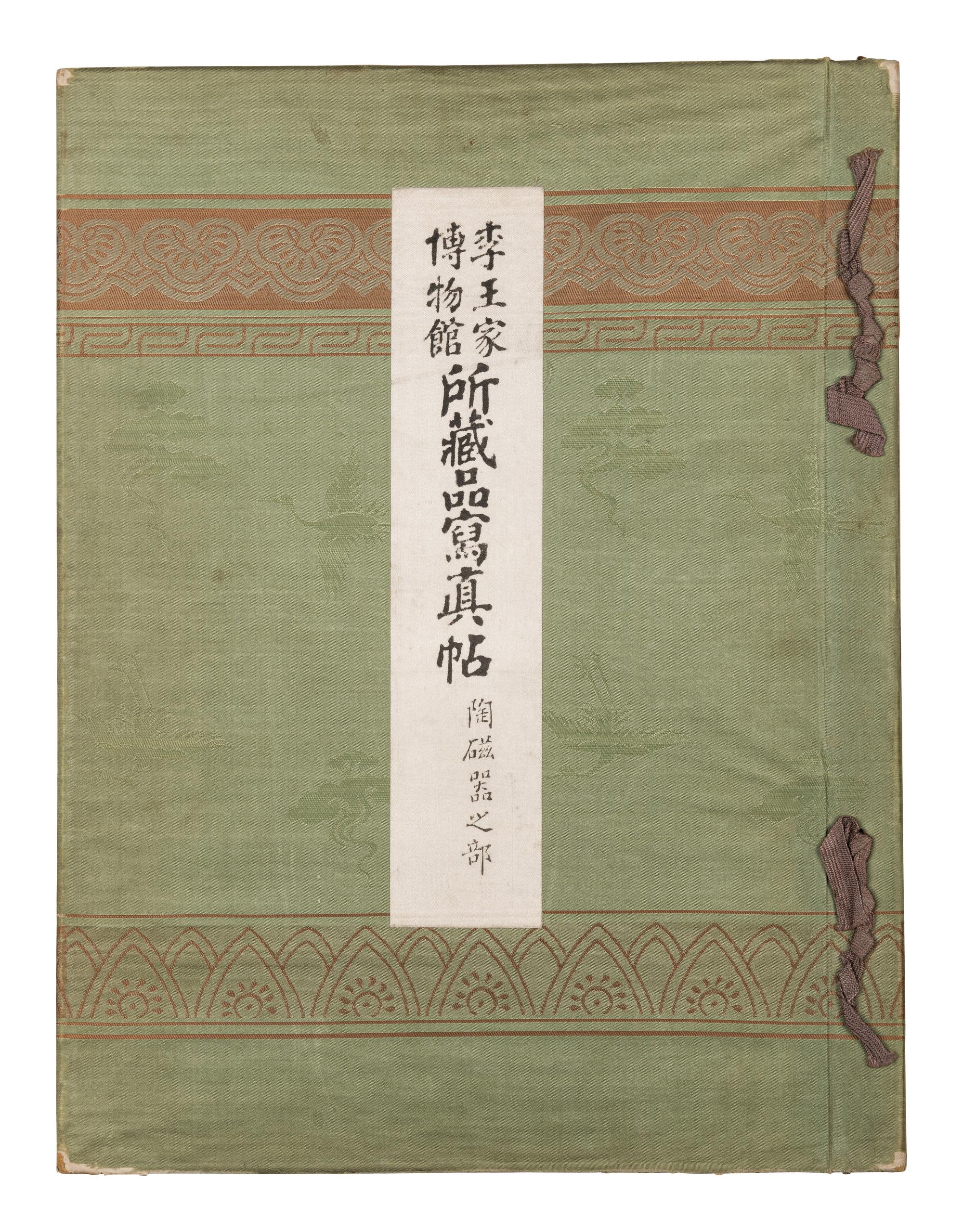 [EAST ASIAN CERAMICS] A group of reference works about Chinese, Japanese and Korean ceramics, comprising: