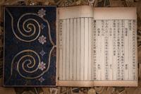 [FORE-EDGE PAINTING] Wenyuan Yinghua (Finest Blossoms in the Garden of Literature) .