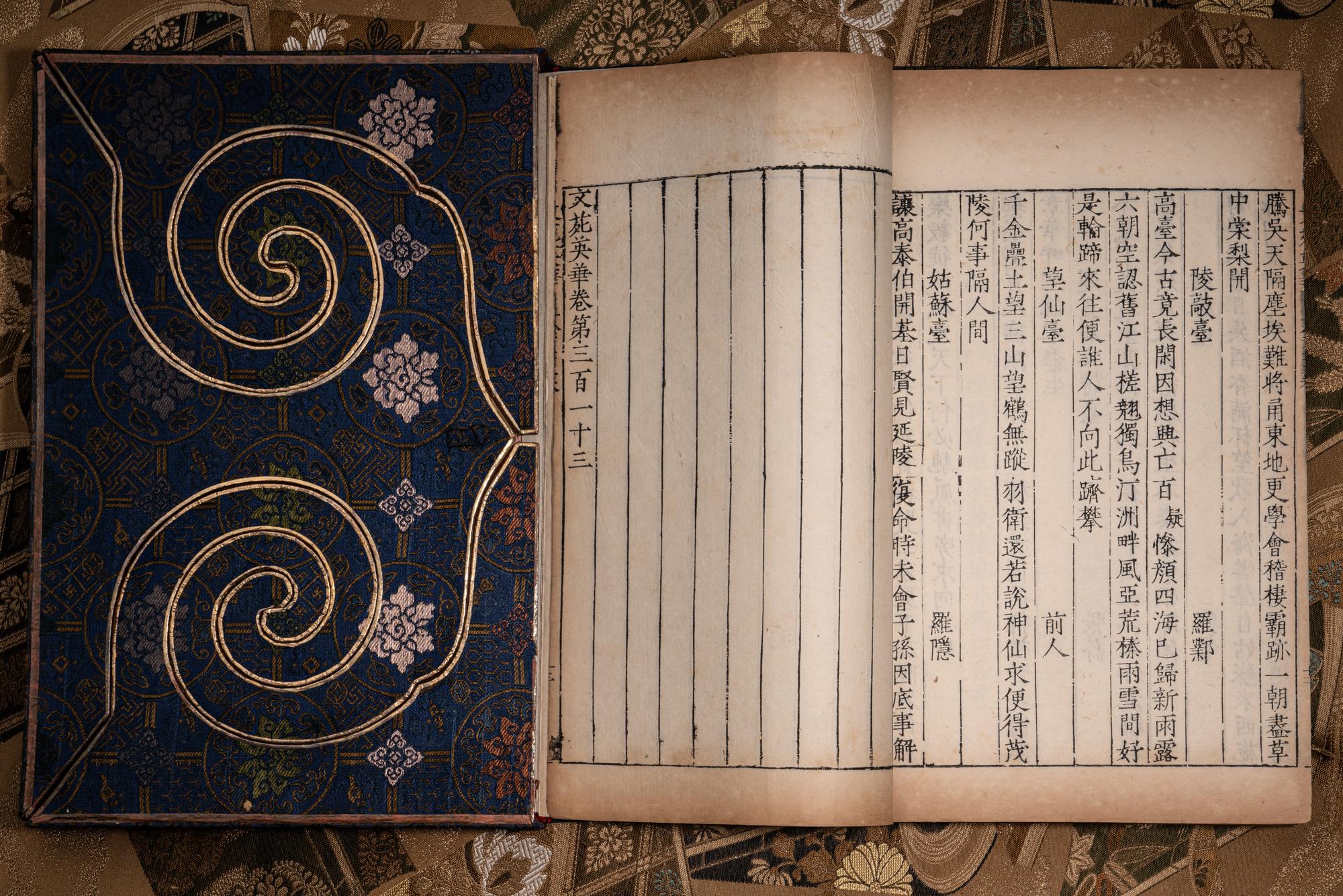 [FORE-EDGE PAINTING] Wenyuan Yinghua (Finest Blossoms in the Garden of Literature) .