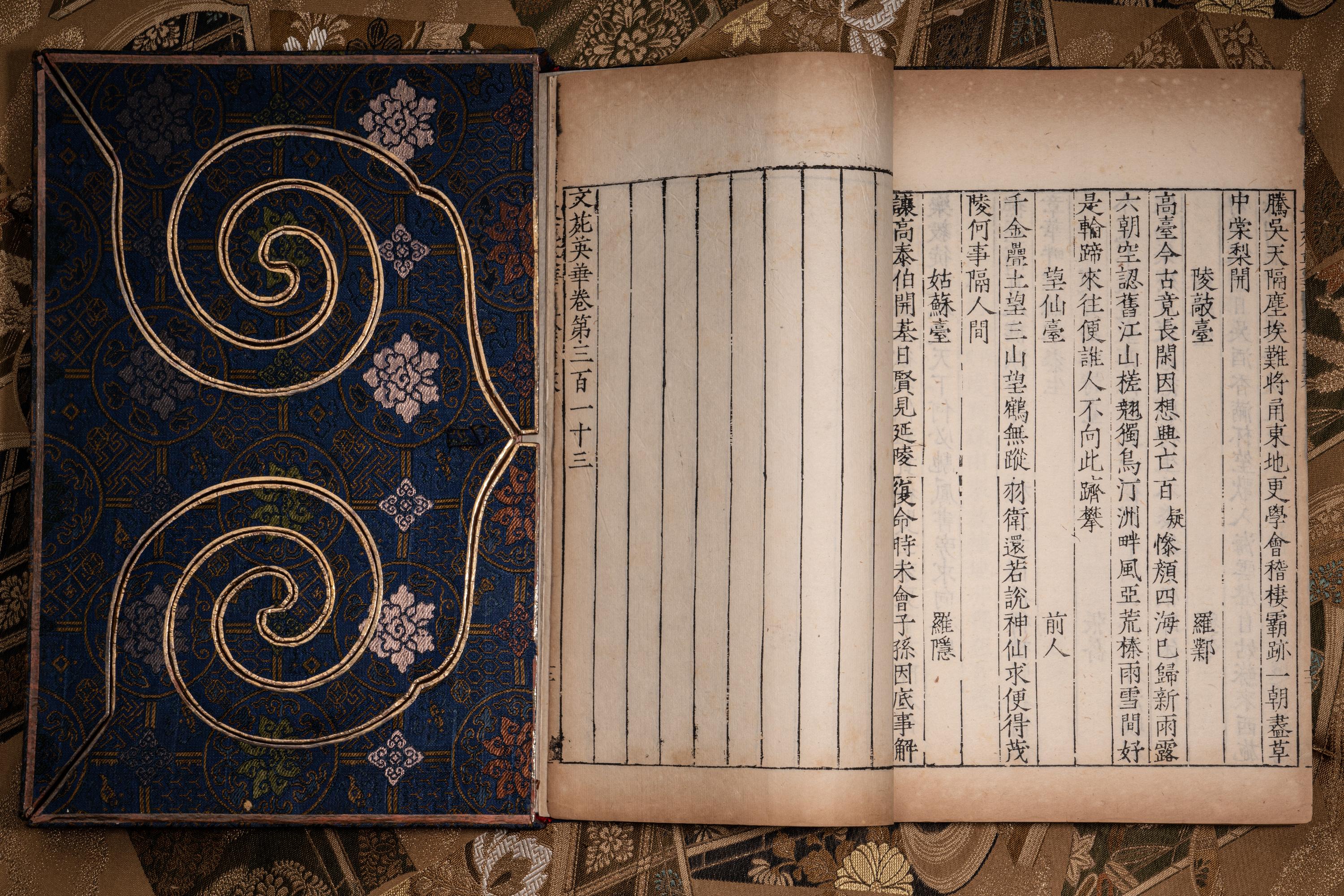 [FORE-EDGE PAINTING] Wenyuan Yinghua (Finest Blossoms in the Garden of Literature) .