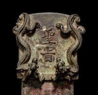 A Bronze 'Tortoise' Stele