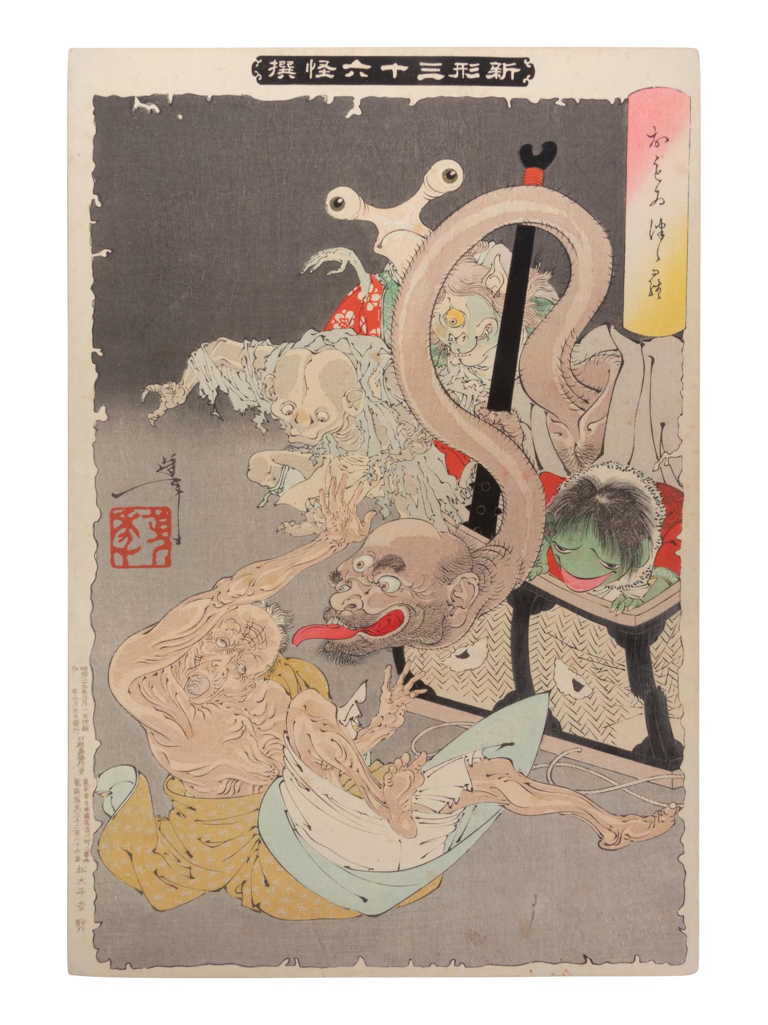 Tsukioka Yoshitoshi