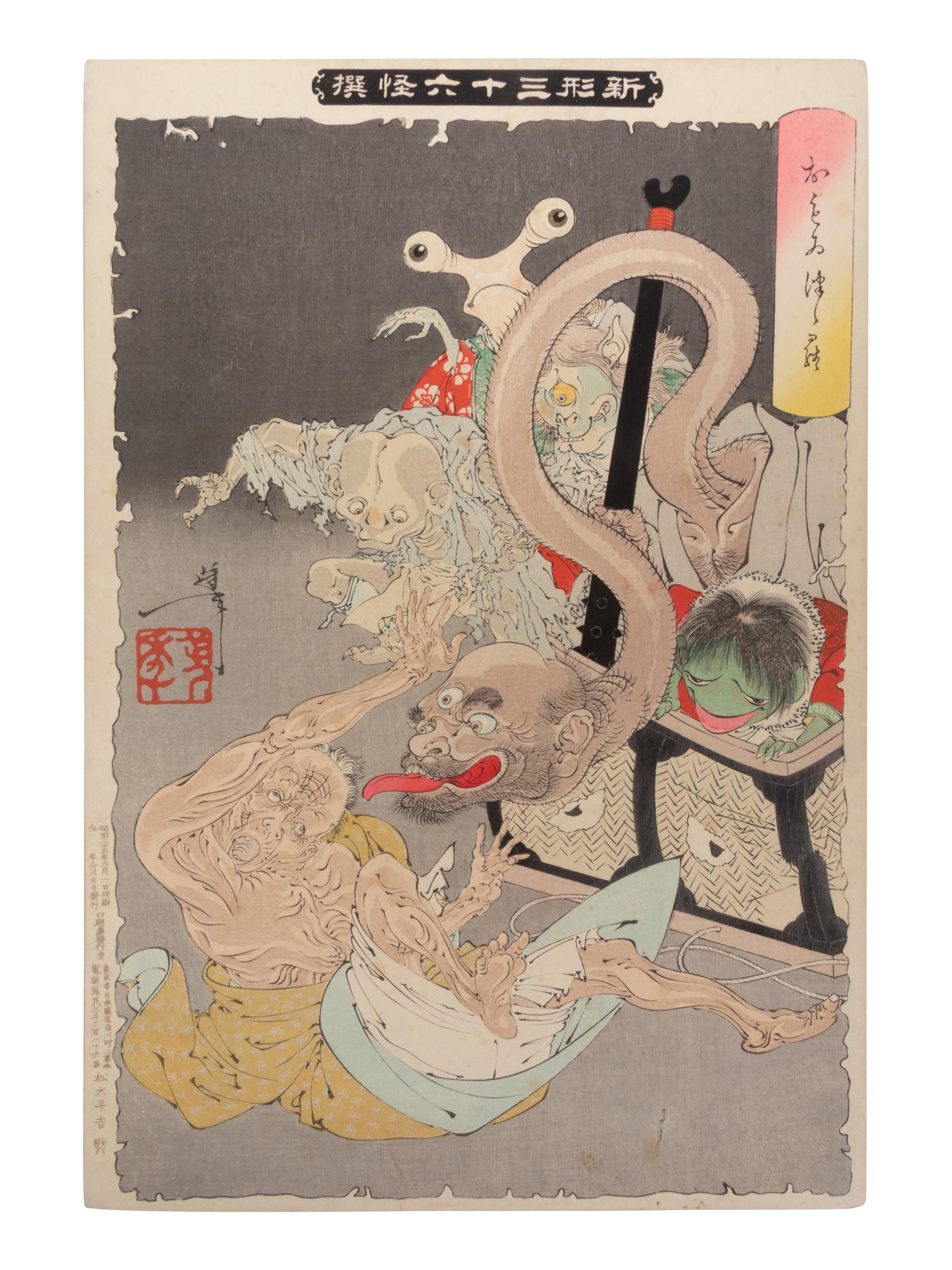 Tsukioka Yoshitoshi