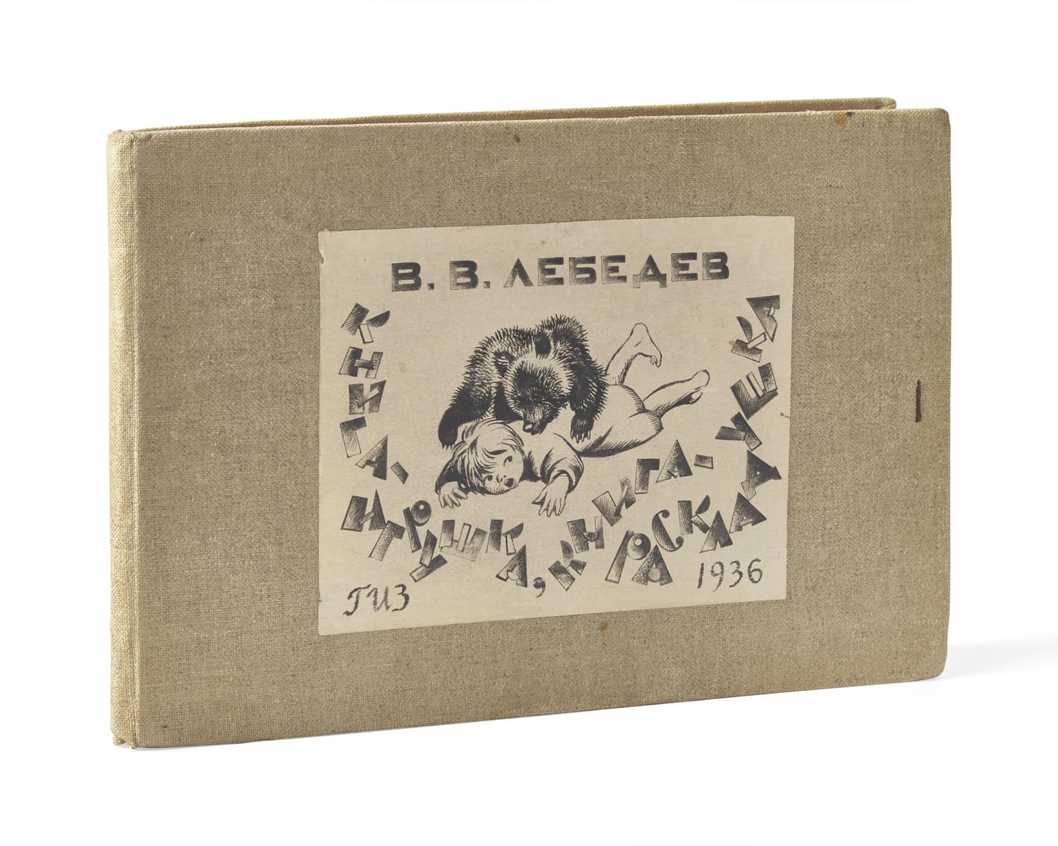 Lebedev, V(ladimir).V. Original Manuscript for a Children's Book