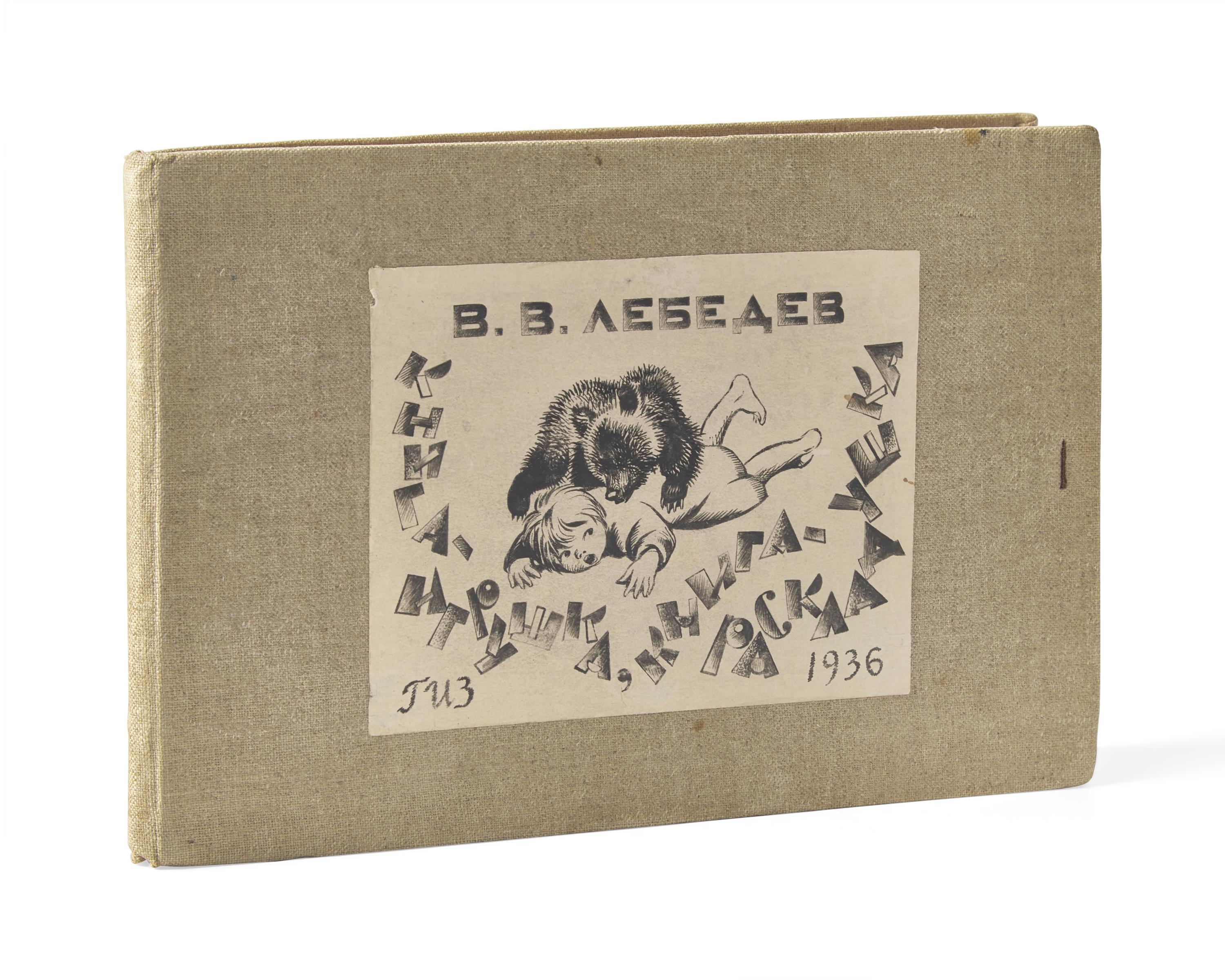 Lebedev, V(ladimir).V. Original Manuscript for a Children's Book