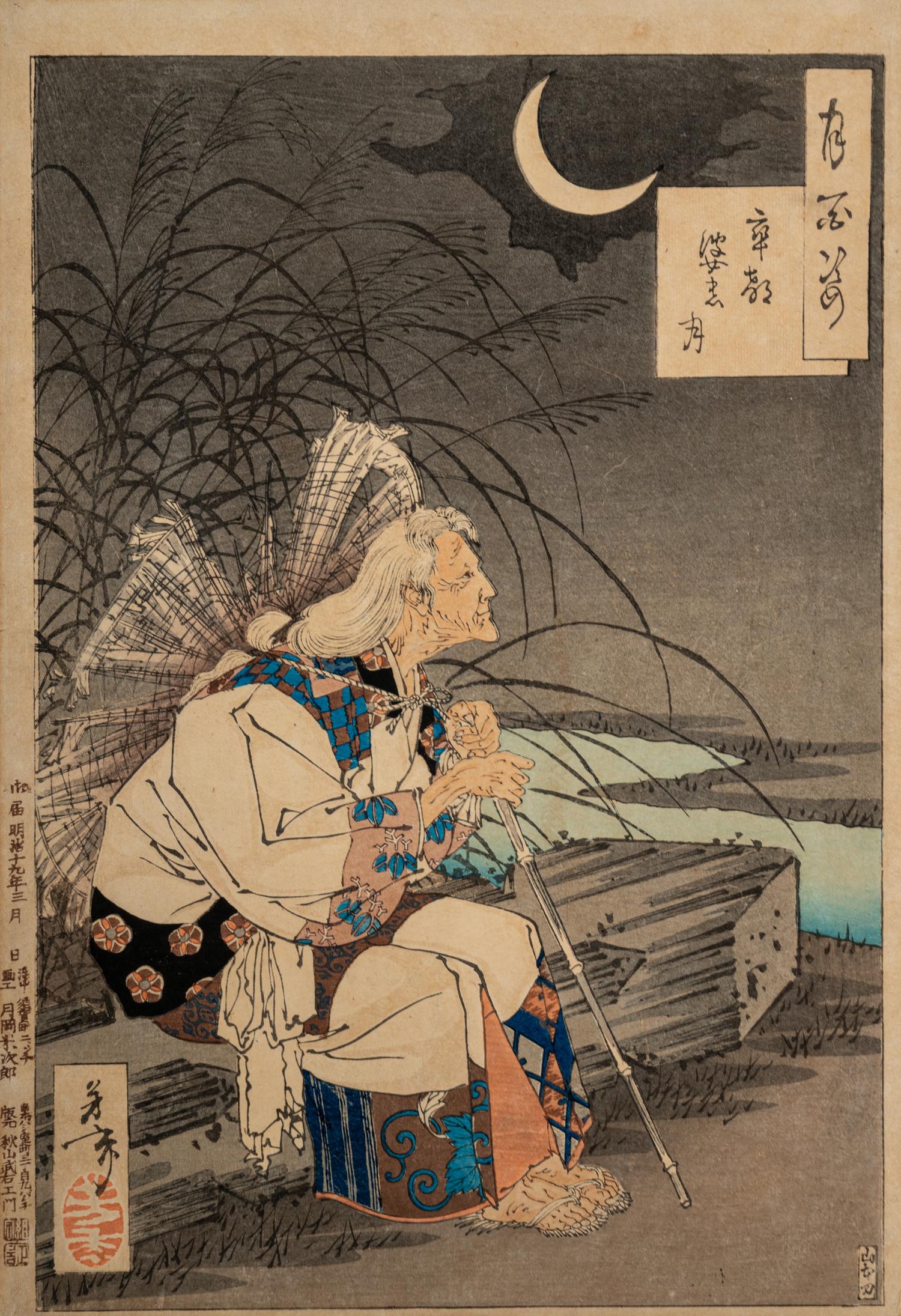 Tsukioka Yoshitoshi