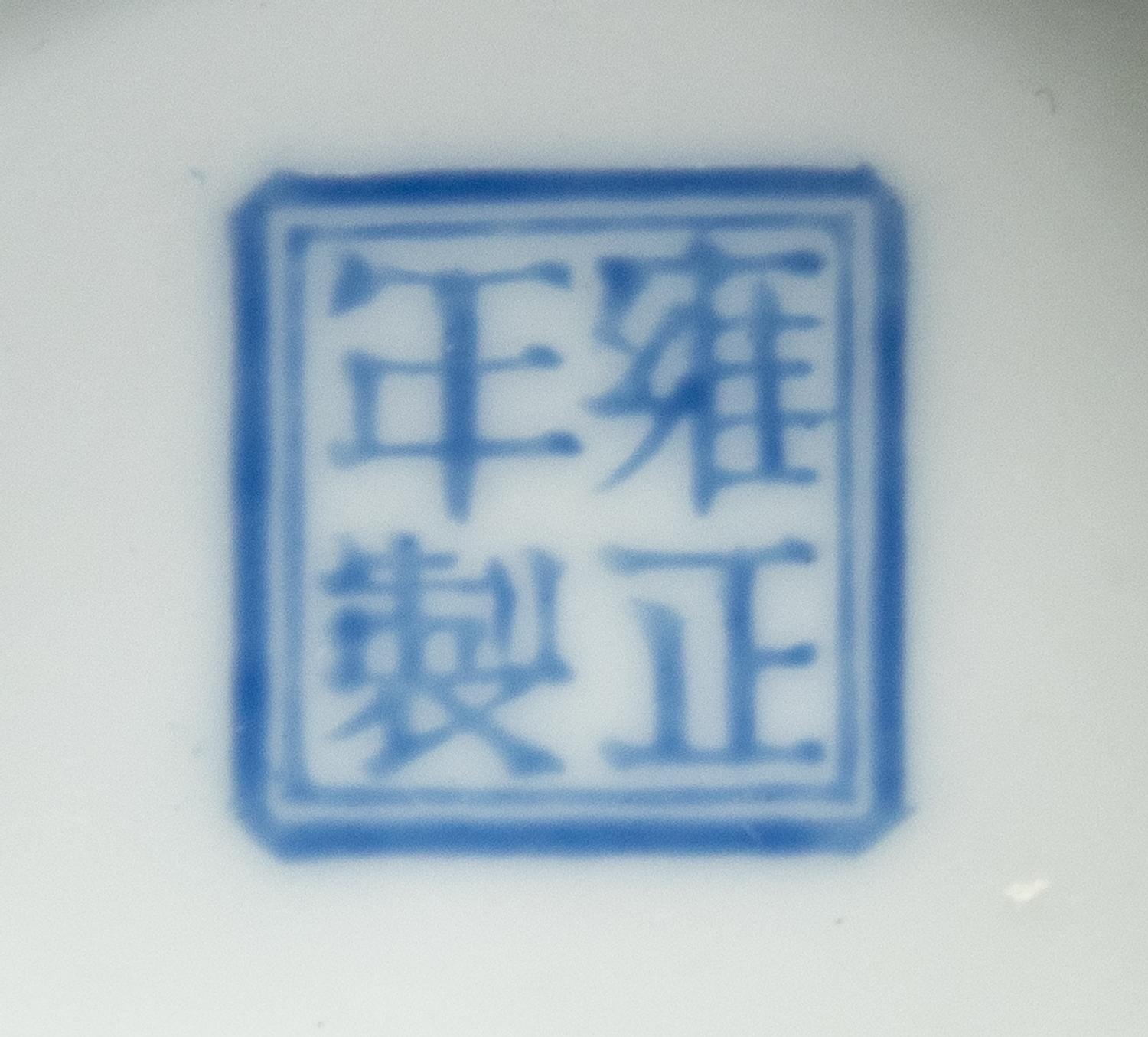 A Pair of Chinese Pink Enameled Sgrafitto Porcelain Wine Cups