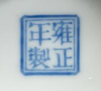 A Pair of Chinese Pink Enameled Sgrafitto Porcelain Wine Cups