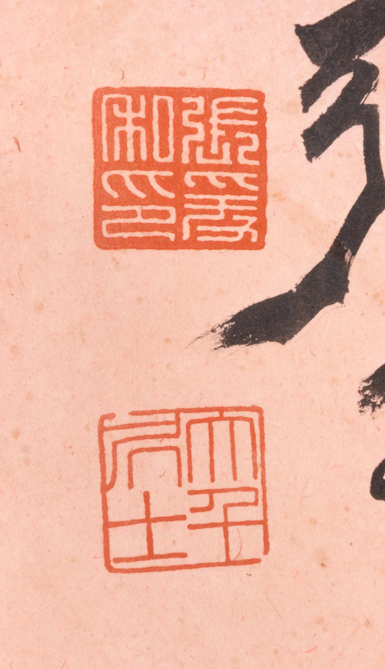 Attributed to Zhang Daqian, (1899-1983), Calligraphy
