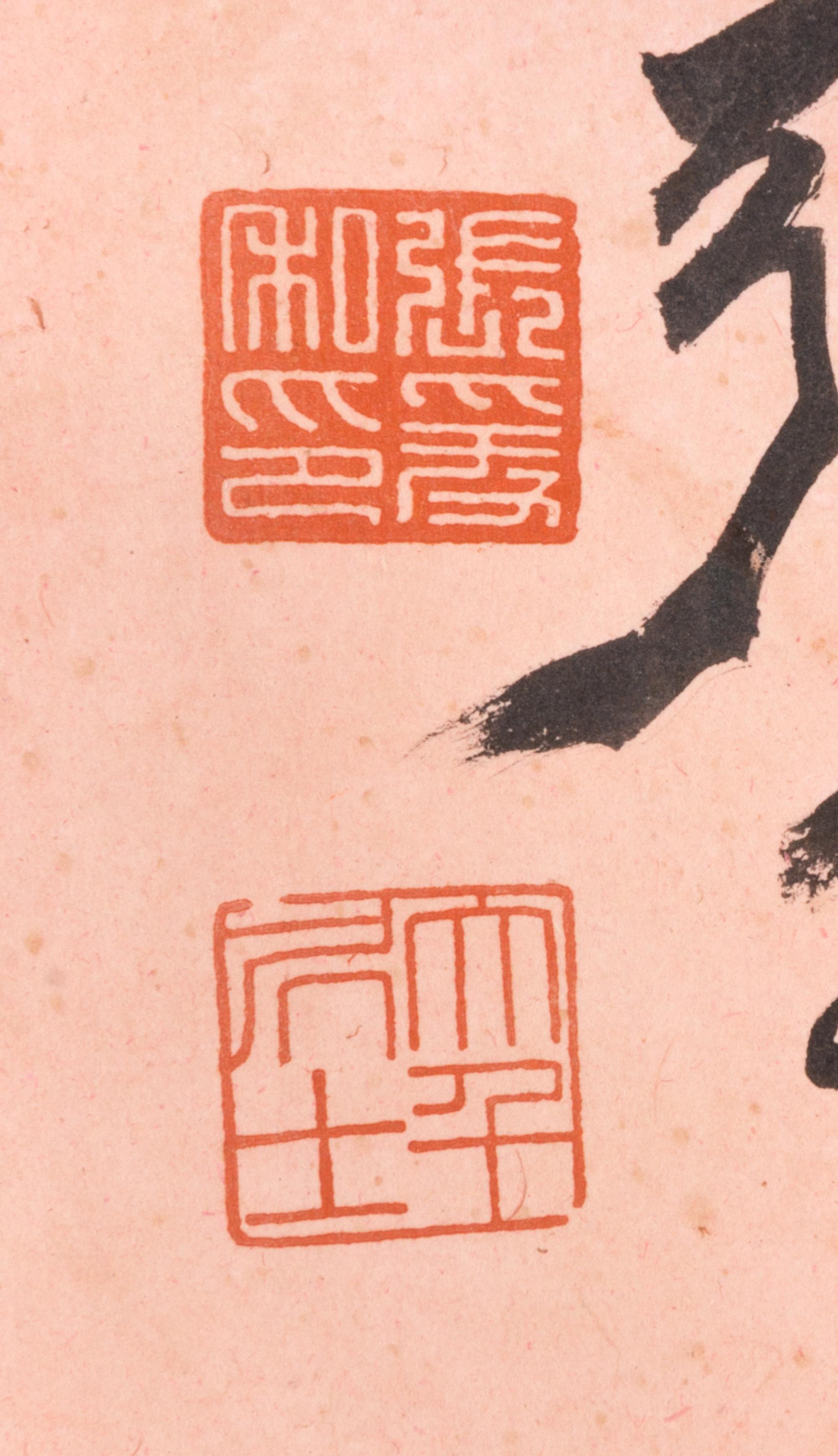 Attributed to Zhang Daqian, (1899-1983), Calligraphy