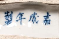 Three Japanese Blue and White Porcelain Scholar's Objects