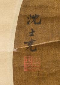 Attributed to Shen Shichong