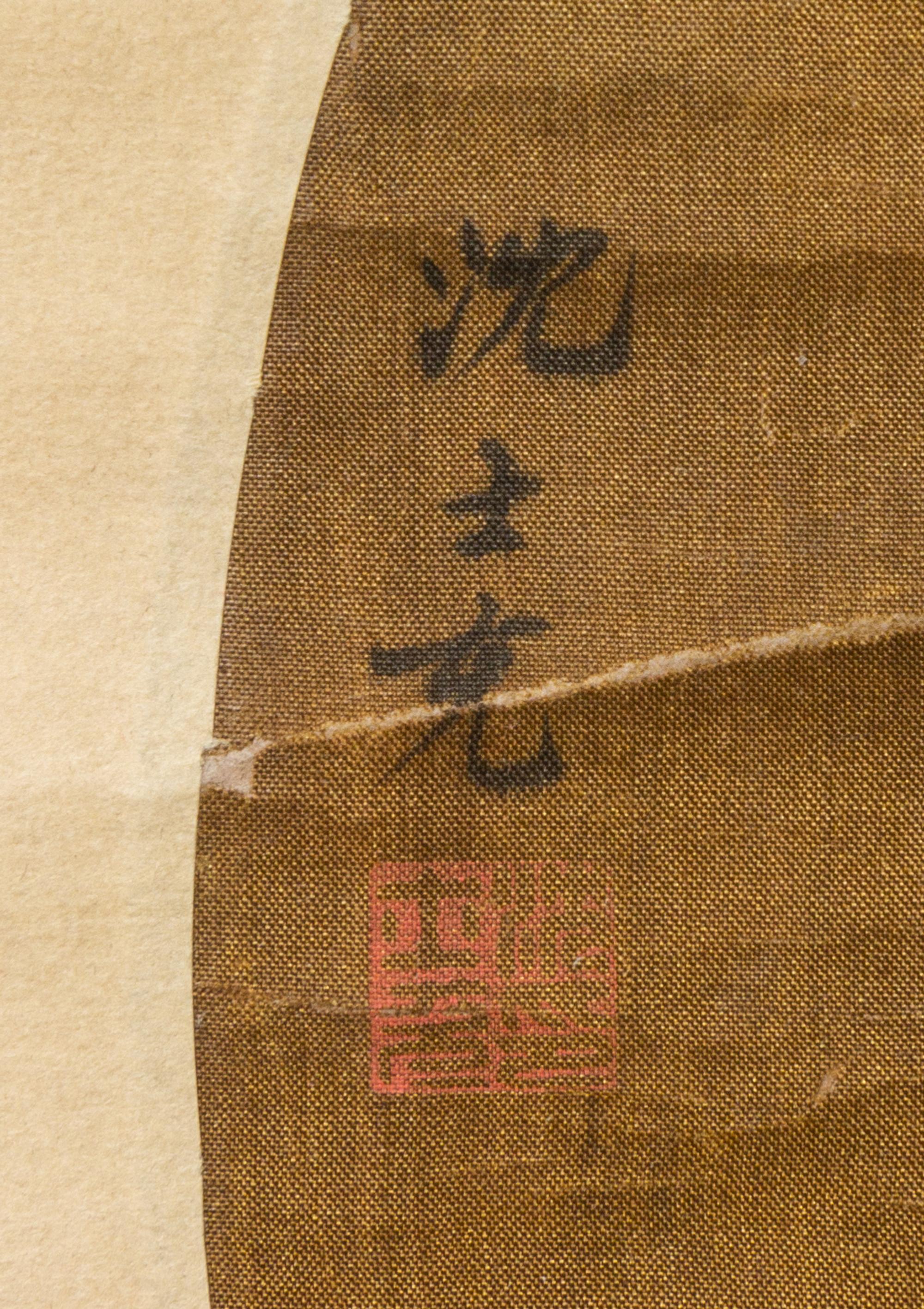 Attributed to Shen Shichong