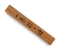Kobayashi Issa (Japanese, 1763-1866)