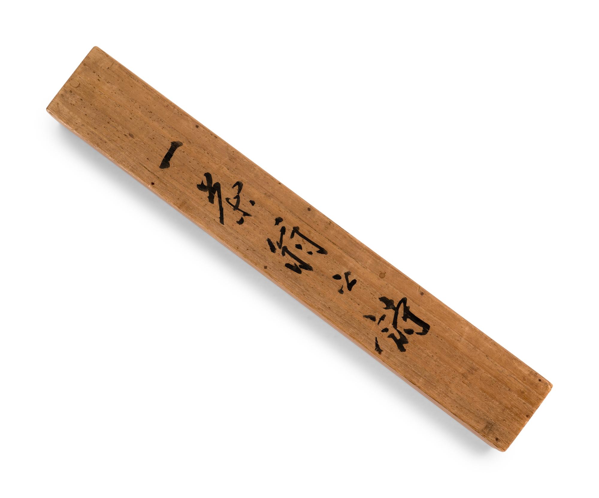 Kobayashi Issa (Japanese, 1763-1866)