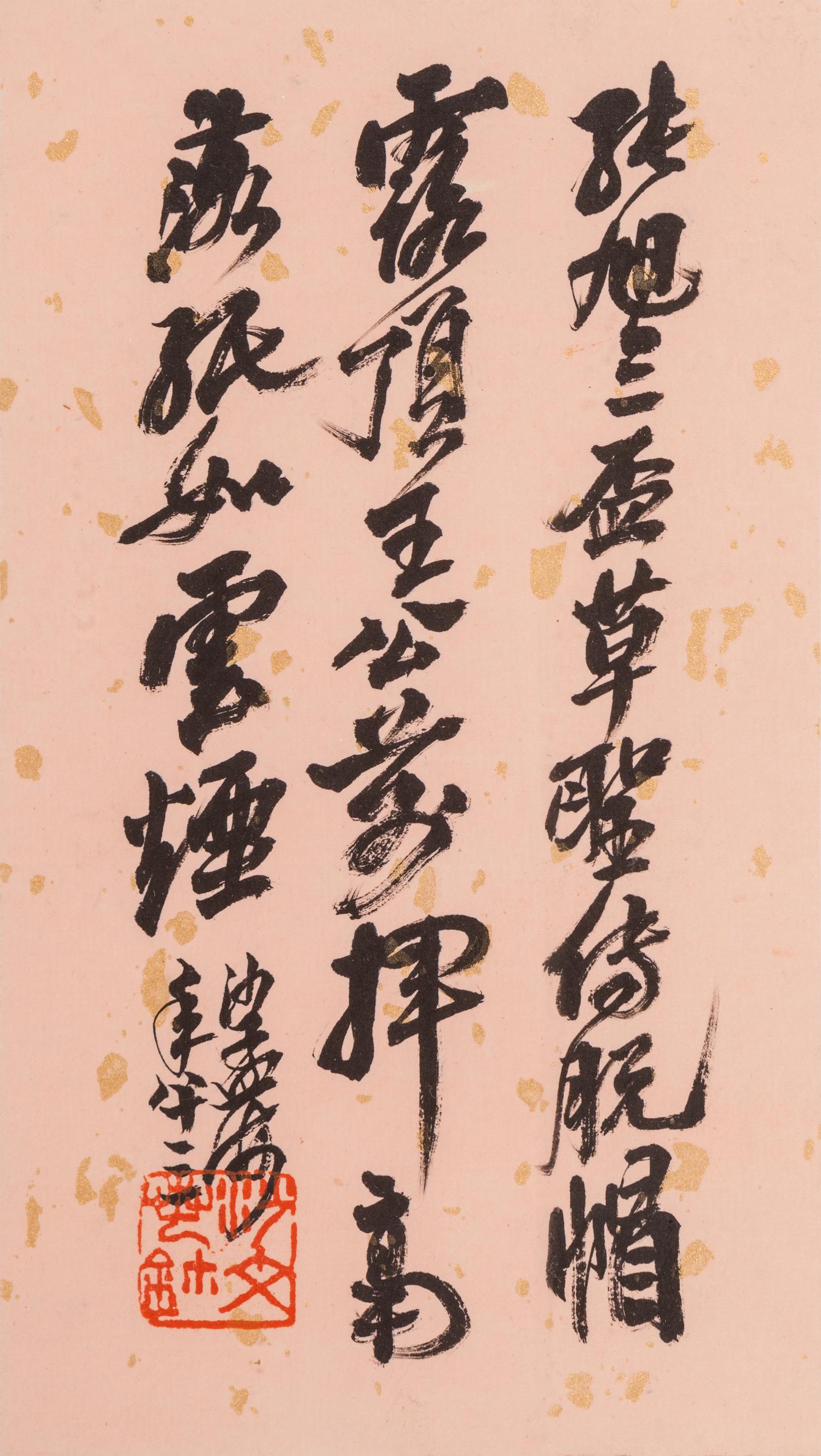 Seven Chinese Calligraphy