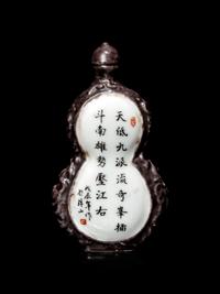 A Chinese Famille Rose Gourd-Form Snuff Bottle