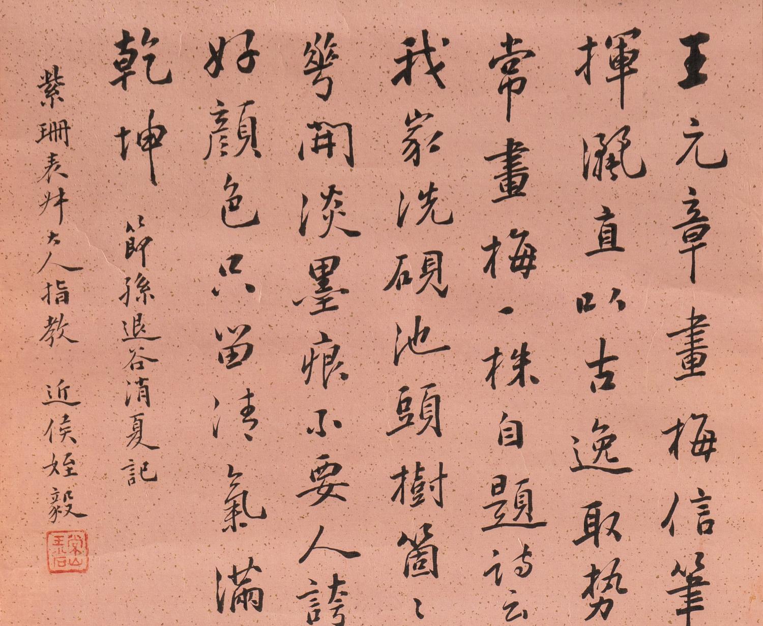 Anonymous (Chinese, 19th Century) 佚名（清中期）