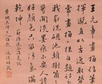Anonymous (Chinese, 19th Century) 佚名（清中期）
