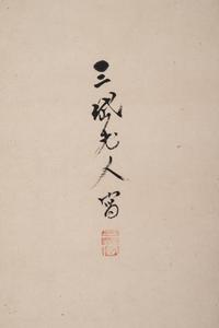 Two Japanese Hanging Scrolls