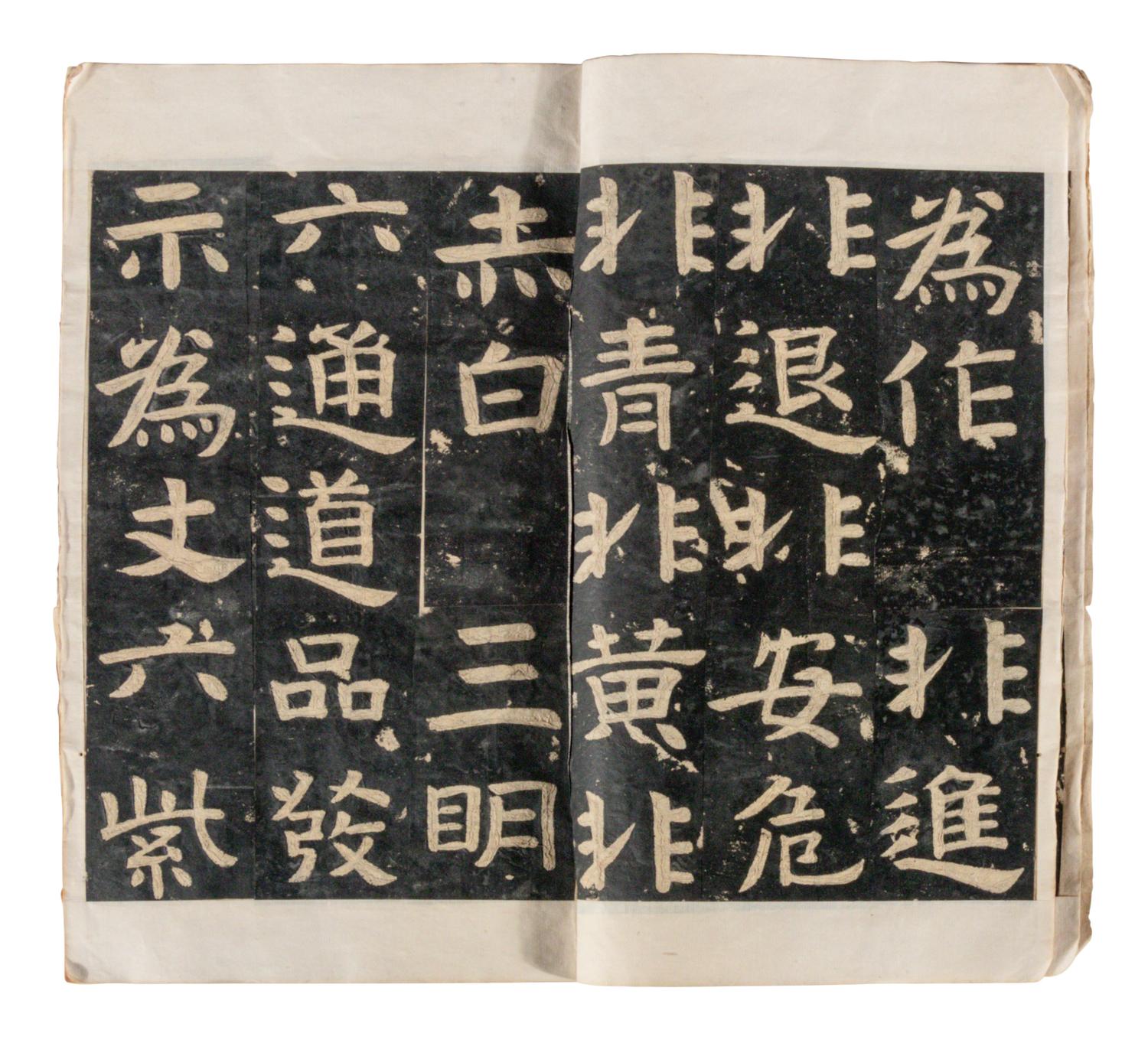 [CHINESE RUBBINGS] Two Chinese Ming Dynasty Rubbings of Sutra Steles from the Northern Qi Dynasty (550-577) 明拓 北齊《 無量義經 》及《文殊般若經》