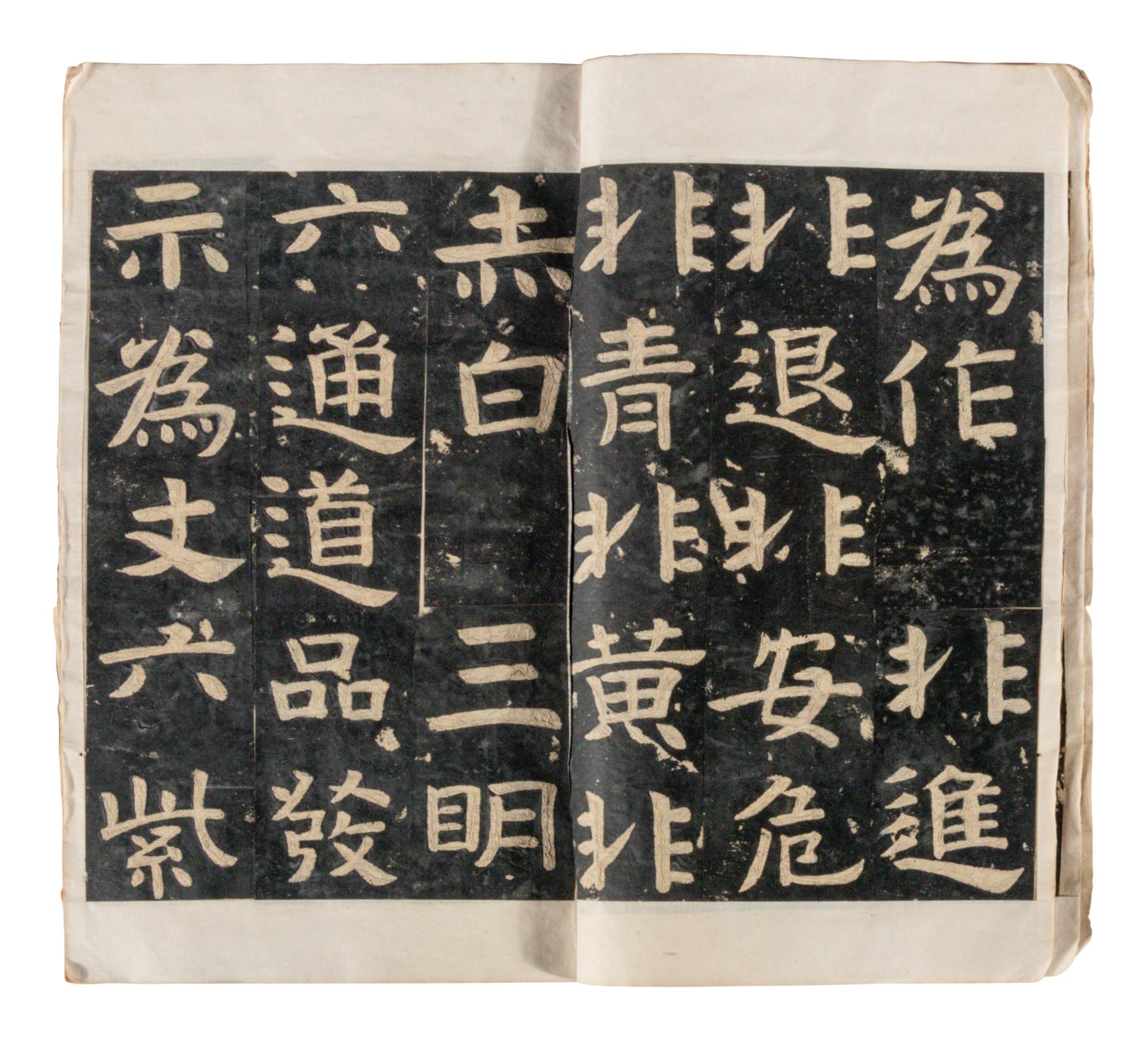 [CHINESE RUBBINGS] Two Chinese Ming Dynasty Rubbings of Sutra Steles from the Northern Qi Dynasty (550-577) 明拓 北齊《 無量義經 》及《文殊般若經》
