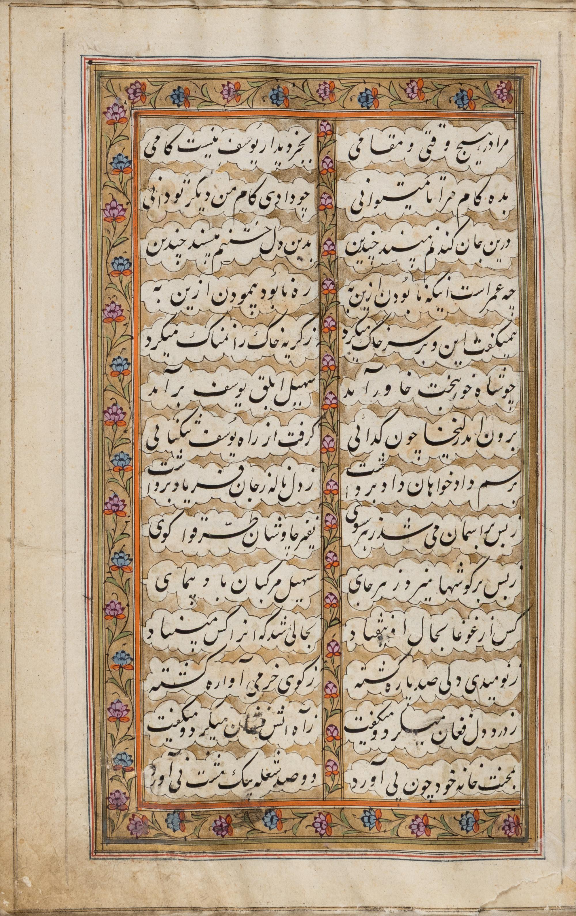 FINE CALLIGRAPHY WITH RICH ORNAMENTATION Leaf from a manuscript of Persian poetry, illuminated manuscript on paper, in Persian [India, possibly Kashmir, 18th-19th century]