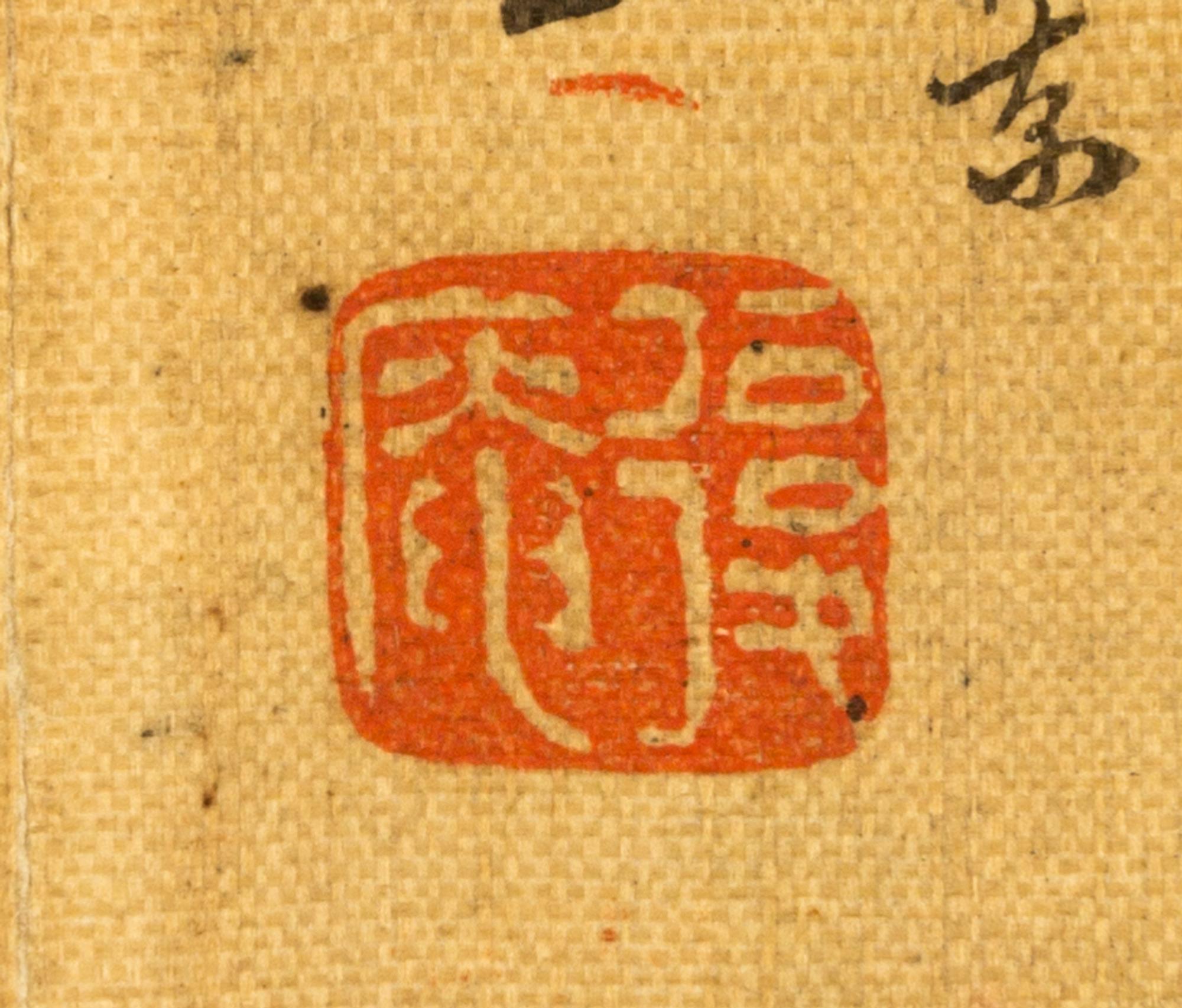 He Shaoji, Zhu Bingcheng and Others, (LATE QING DYNASTY), Poems in Semi-Regular Script