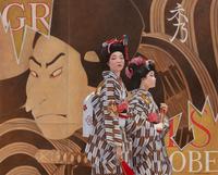 Untitled (Japanese Motif with Two Geisha Girls in Front of a Wall)