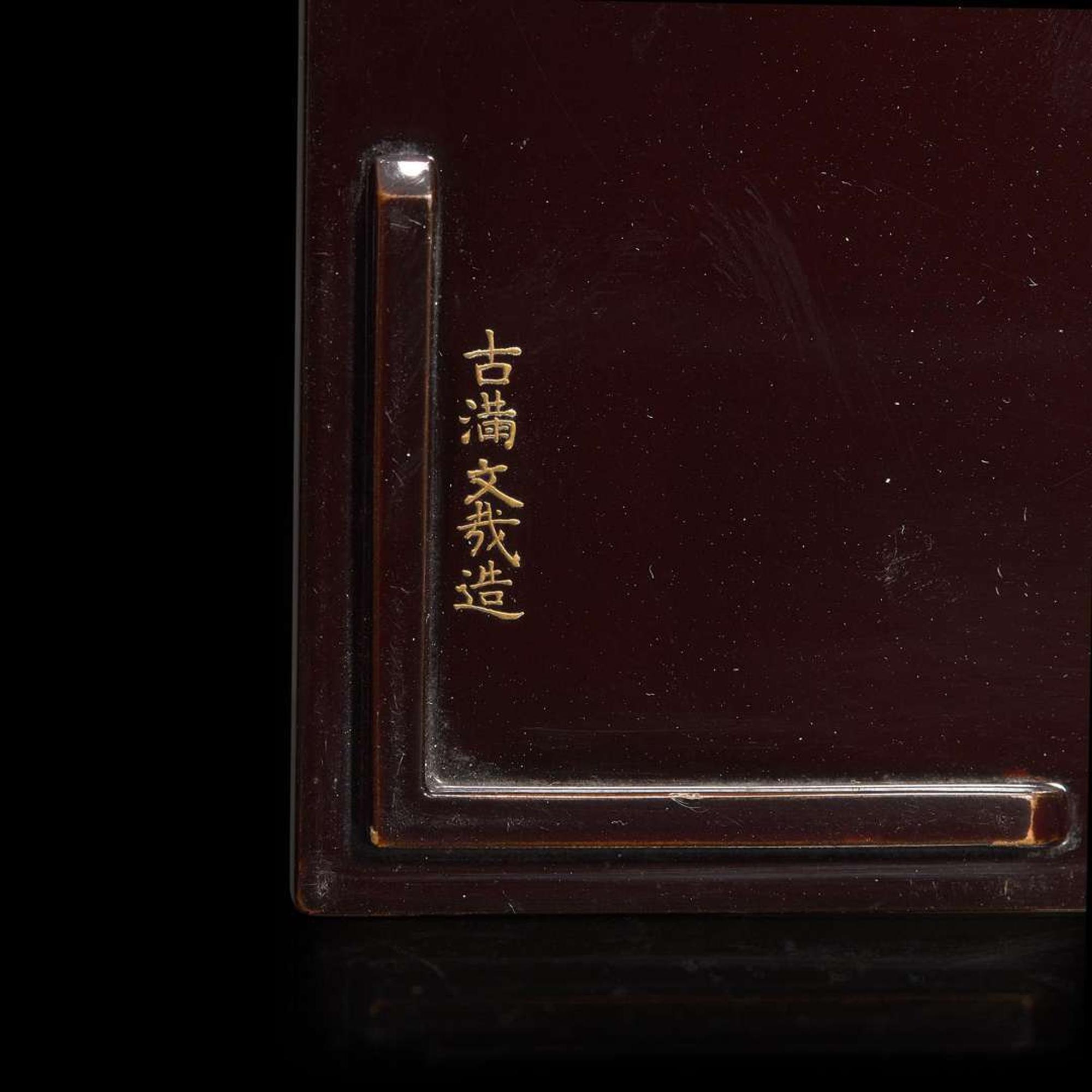 A three-tier Japanese lacquer box, signed Koma Bunsai 日本三层漆盒 20th century ????