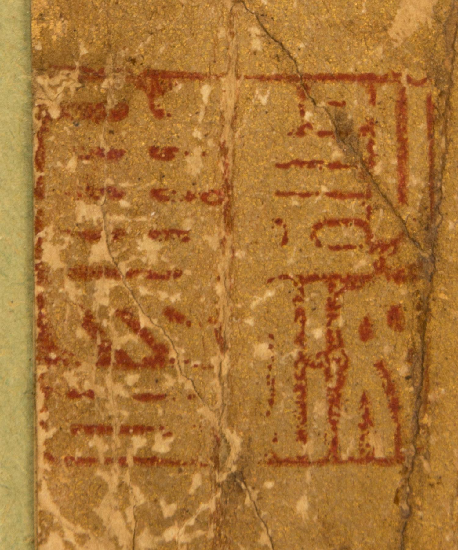 Anonymous, (LATE MING DYNASTY), Poem in Cursive Script