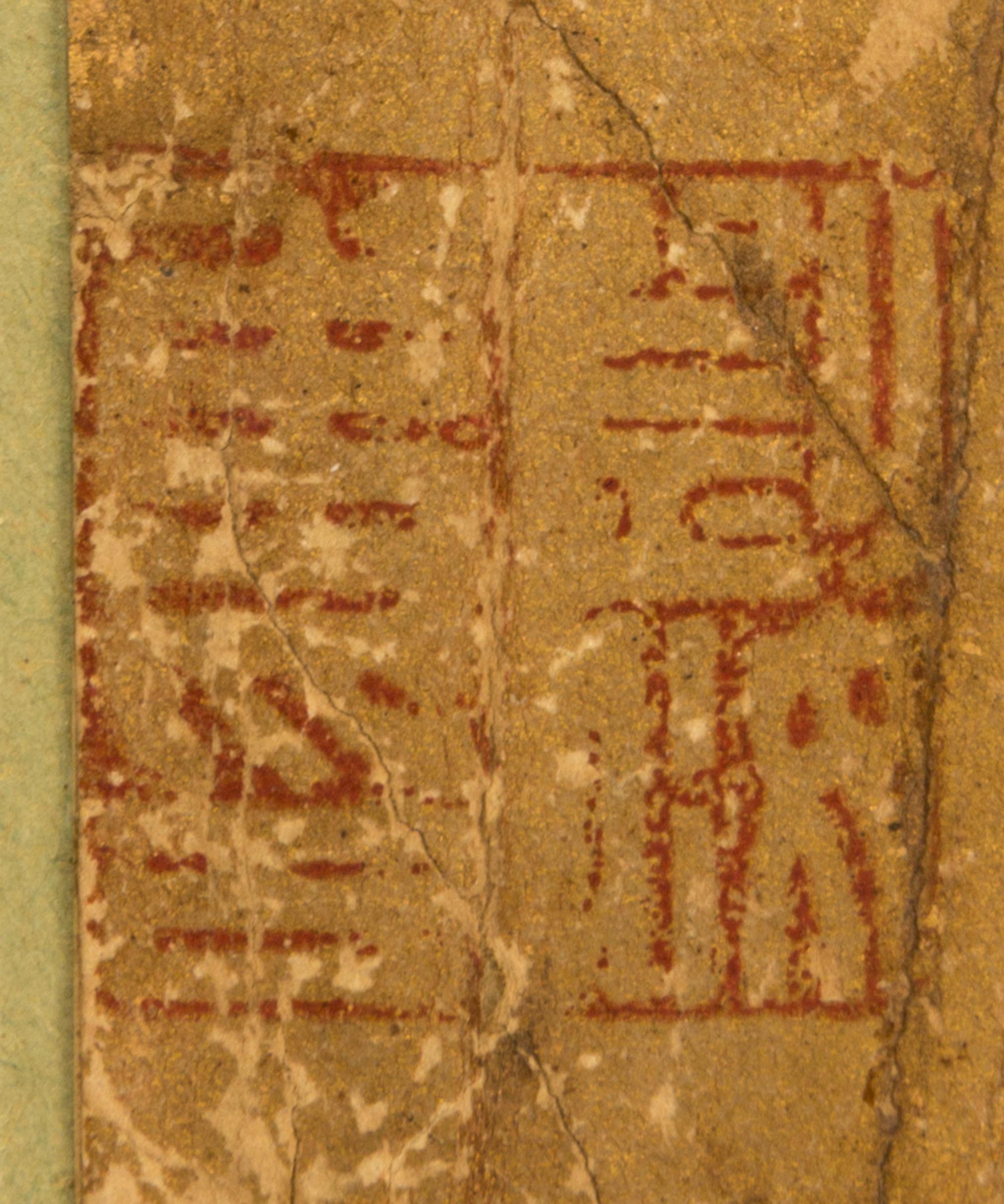 Anonymous, (LATE MING DYNASTY), Poem in Cursive Script