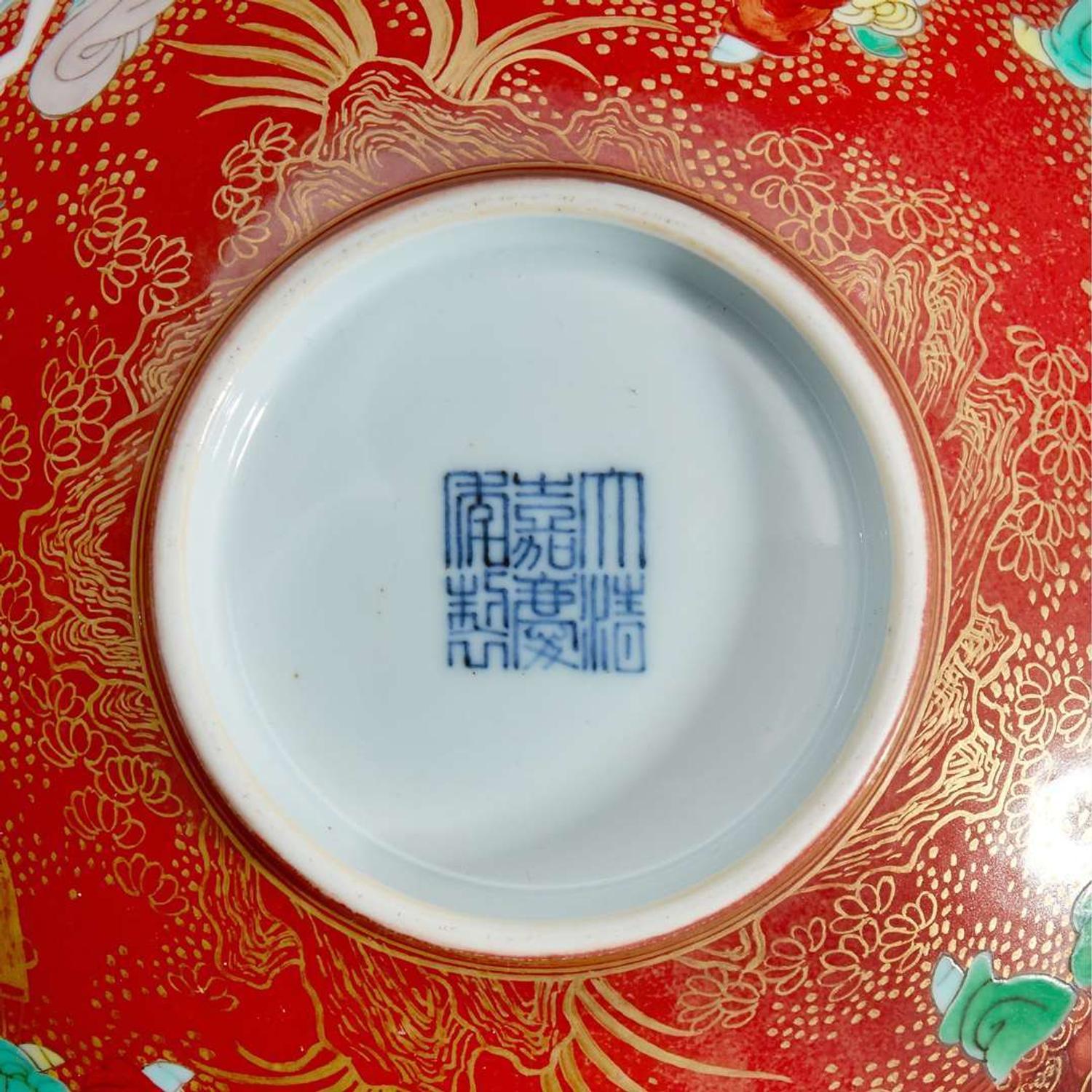 A Chinese famille verte coral-ground porcelain "Boys" bowl 五彩珊瑚地“童子”碗