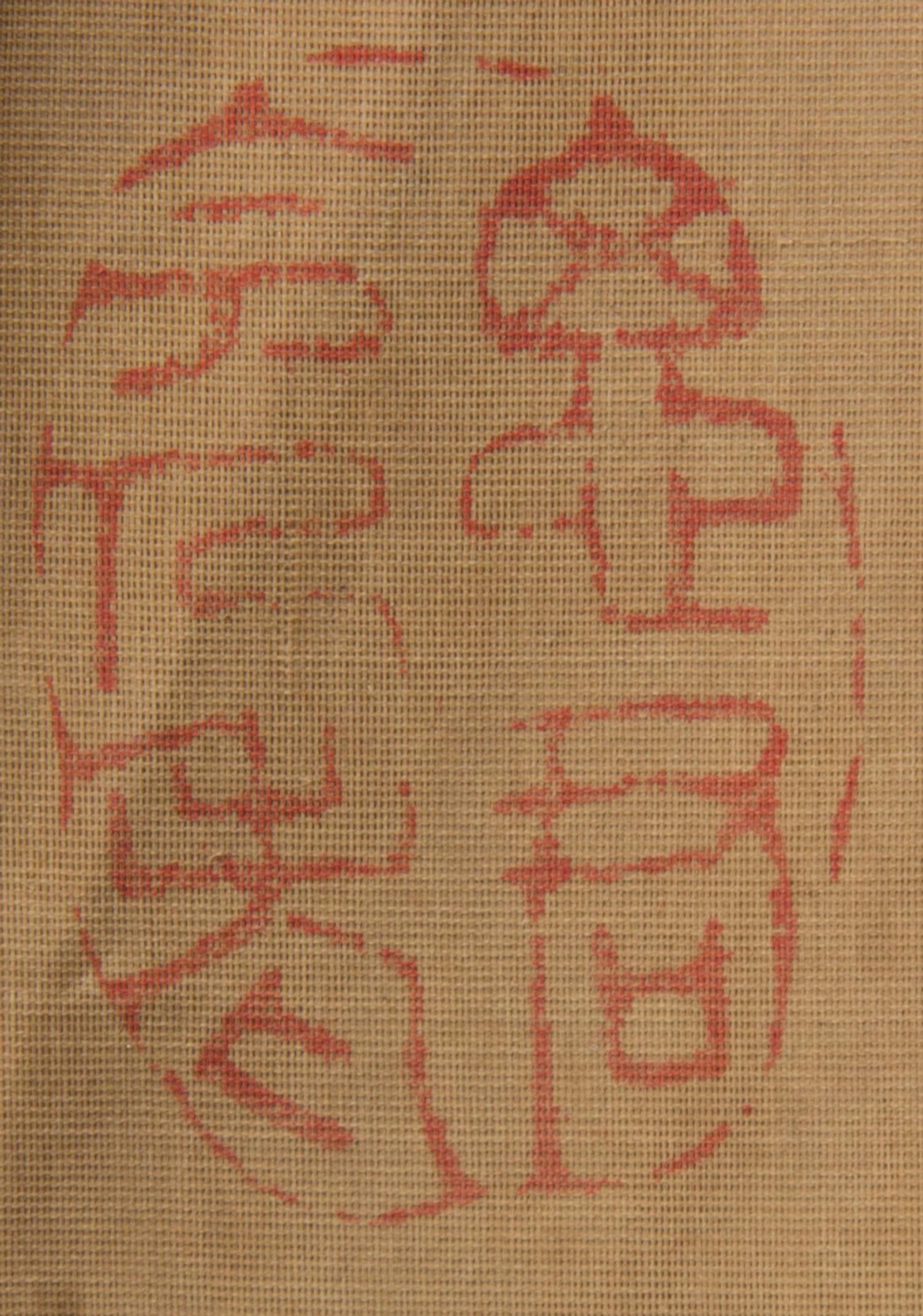 Anonymous, (MID-MING DYNASTY), Calligraphy in Semi-Regular Script
