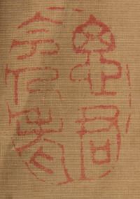 Anonymous, (MID-MING DYNASTY), Calligraphy in Semi-Regular Script