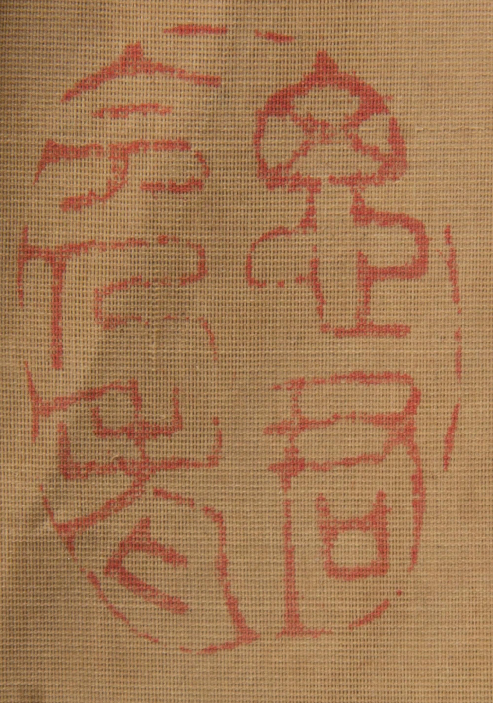 Anonymous, (MID-MING DYNASTY), Calligraphy in Semi-Regular Script