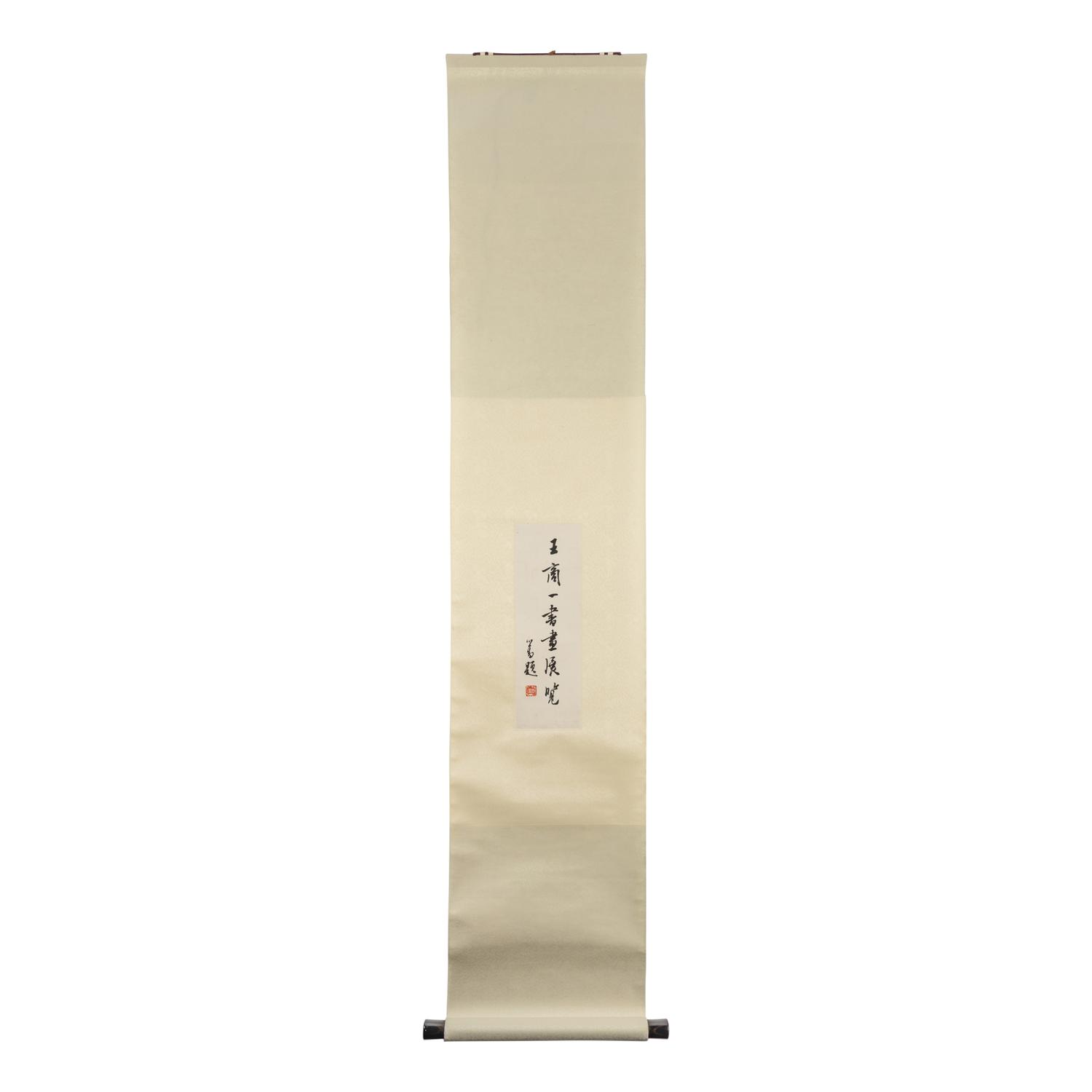 [ZHANG DAQIAN & PU RU] a group of 13 reference works about Zhang Daqian (1899-1983) and Pu Ru (1896-1963), together with a hanging scroll by Pu Ru 張大千（1899-1983）、溥儒（1896-1963）參考書13冊及溥儒手卷一軸