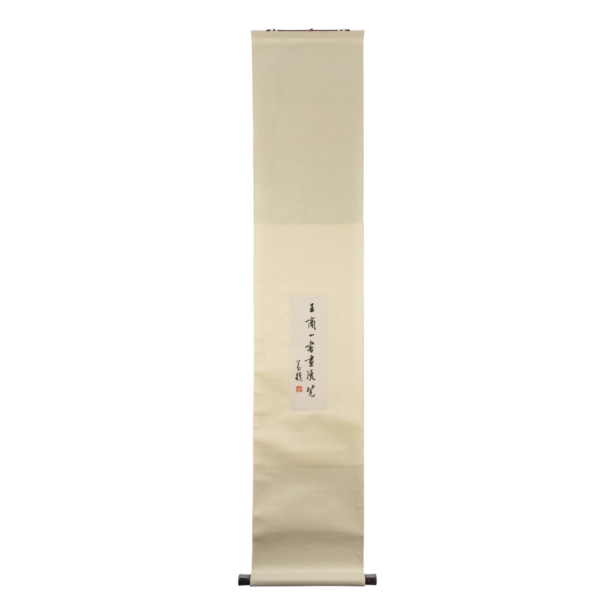 [ZHANG DAQIAN & PU RU] a group of 13 reference works about Zhang Daqian (1899-1983) and Pu Ru (1896-1963), together with a hanging scroll by Pu Ru 張大千（1899-1983）、溥儒（1896-1963）參考書13冊及溥儒手卷一軸