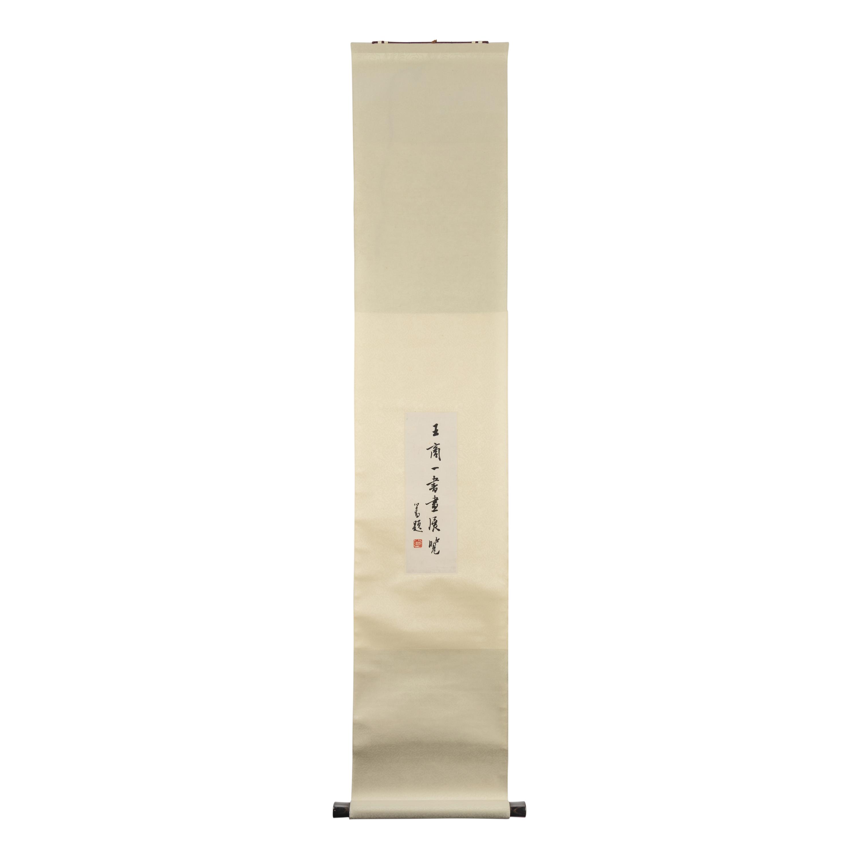[ZHANG DAQIAN & PU RU] a group of 13 reference works about Zhang Daqian (1899-1983) and Pu Ru (1896-1963), together with a hanging scroll by Pu Ru 張大千（1899-1983）、溥儒（1896-1963）參考書13冊及溥儒手卷一軸