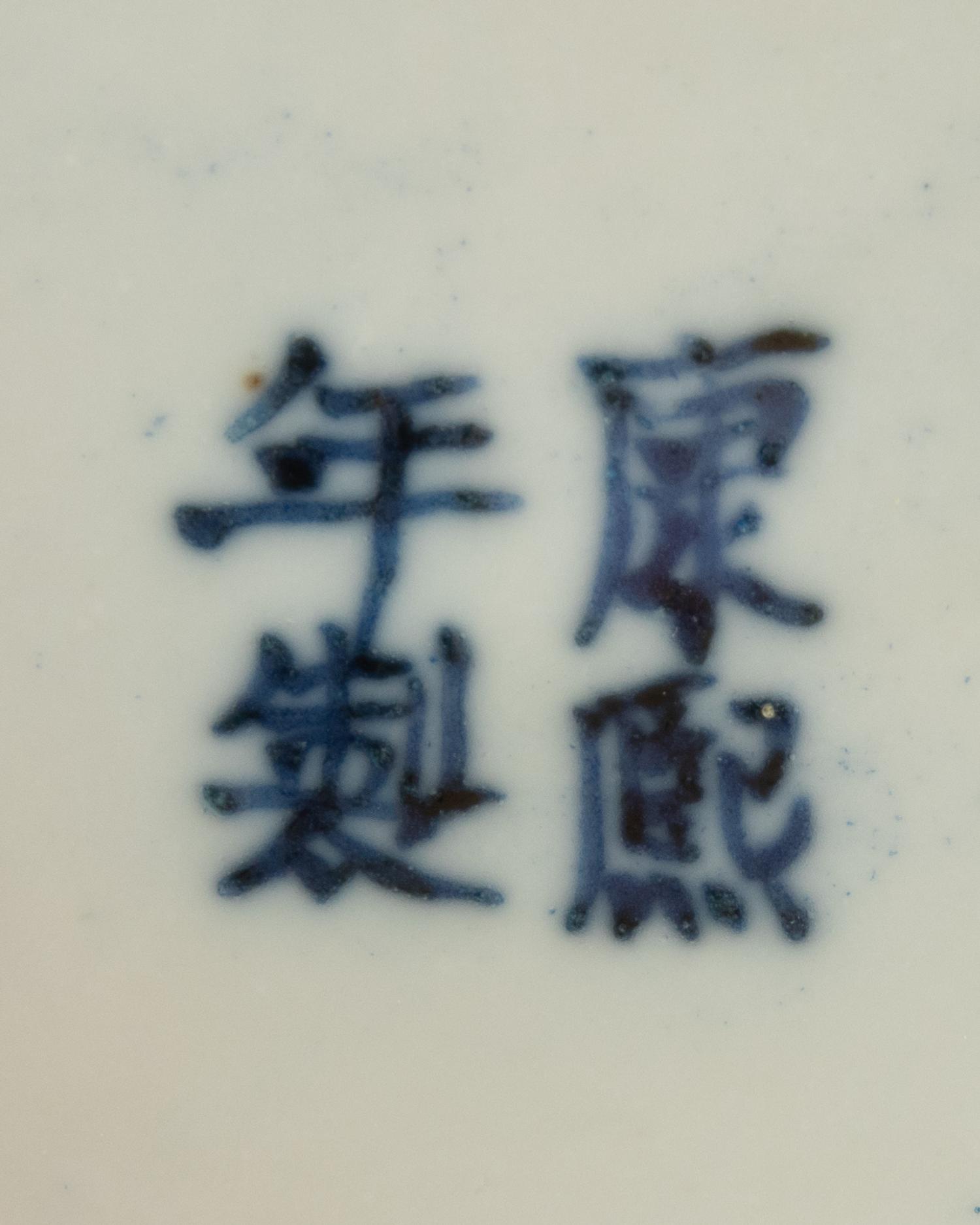 Three Chinese Blue and White Porcelain Wares