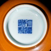 A Chinese Persimmon Glazed Porcelain Coupe, Qianlong Period 清乾隆 紫金釉水呈