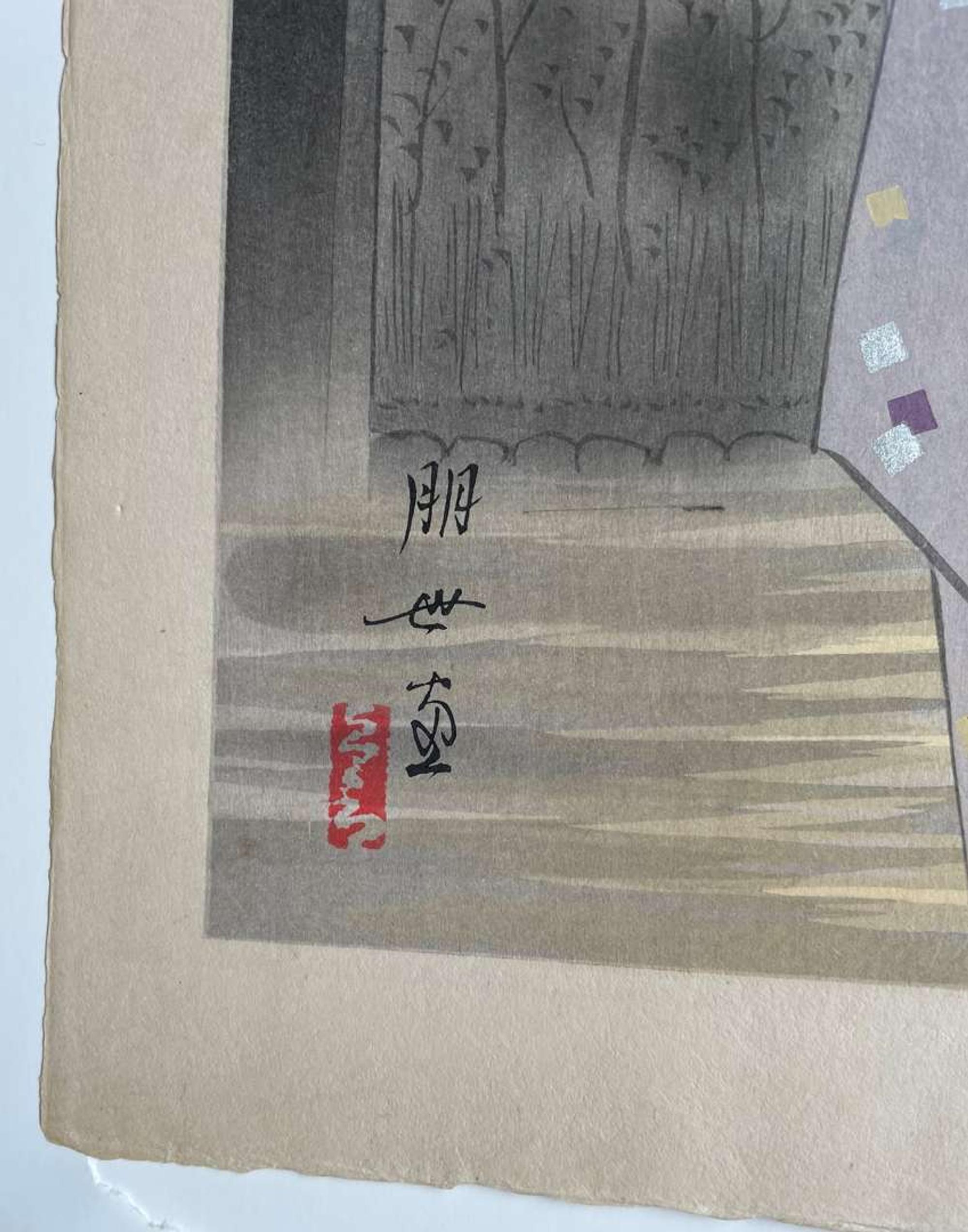 Jinbo Tomoyo 神保朋世 浮世绘三幅 (Japanese b.1902-d.1994)