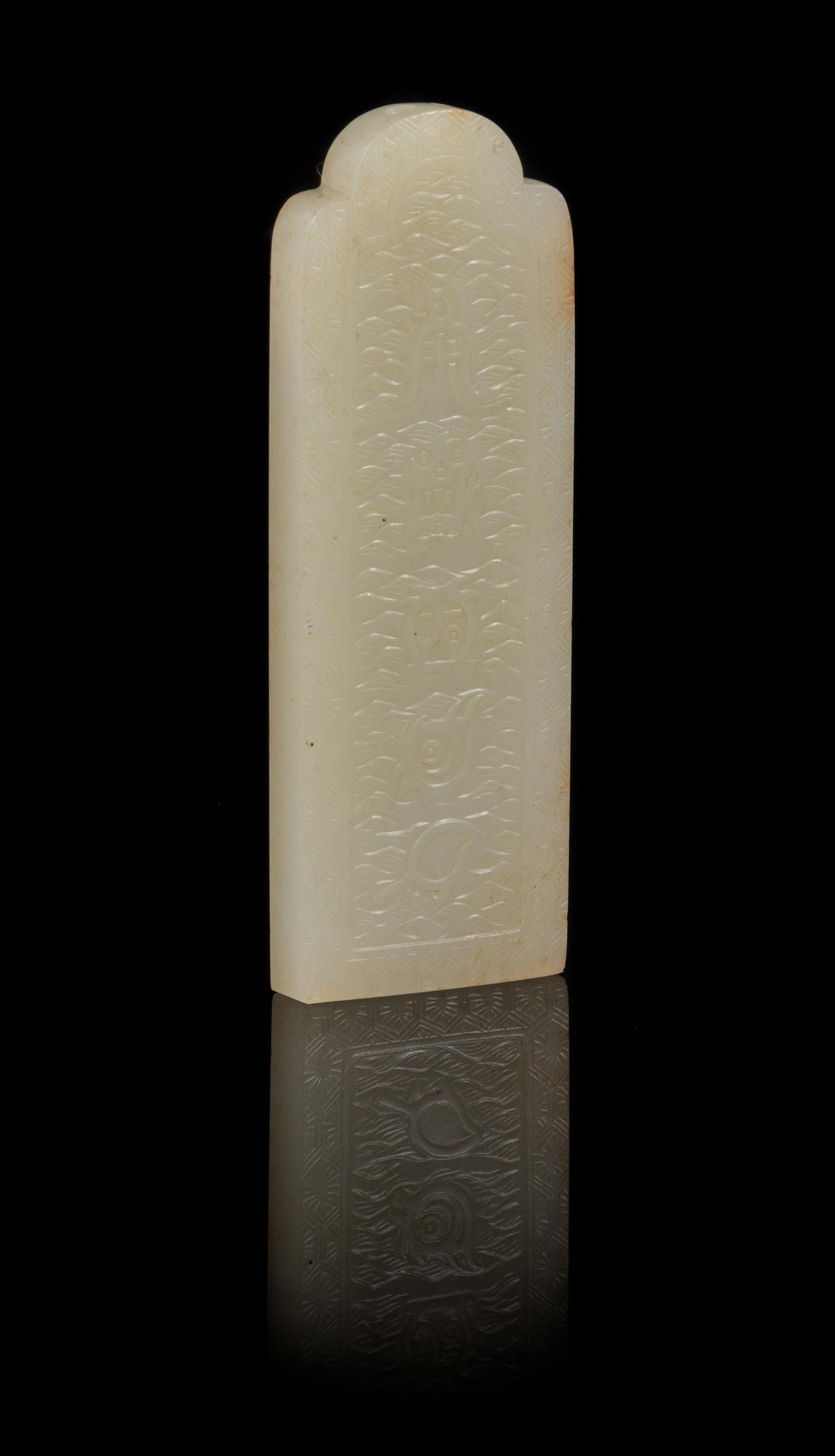 A Carved Jade Plaque Height 3 1/8 inches.