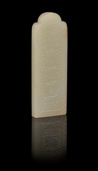 A Carved Jade Plaque Height 3 1/8 inches.