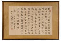 A Chinese Calligraphy